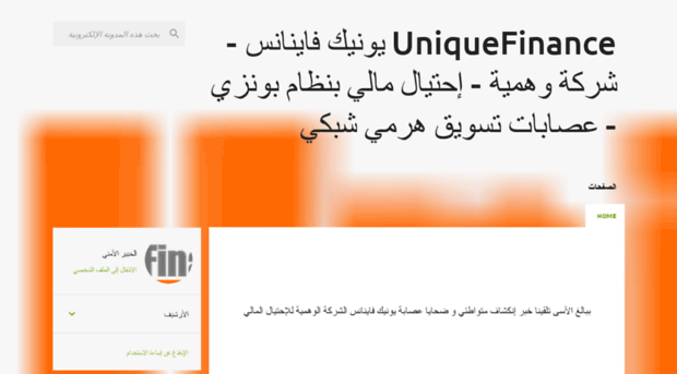 uniquefinance.news
