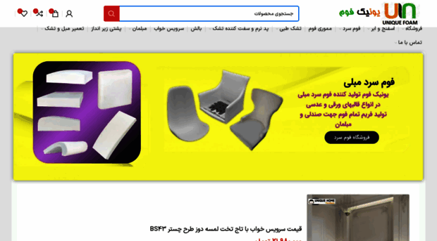 uniquehome.ir