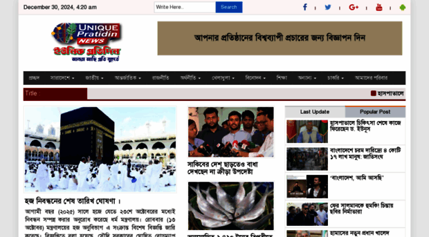 uniquepratidin.com