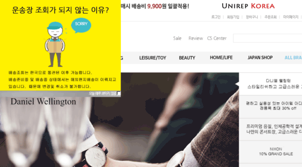 unirep.co.kr