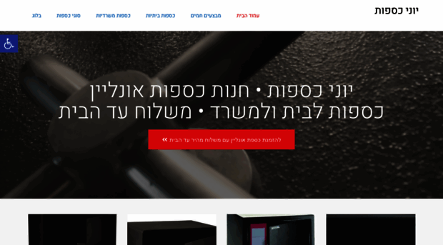 unisafe.co.il