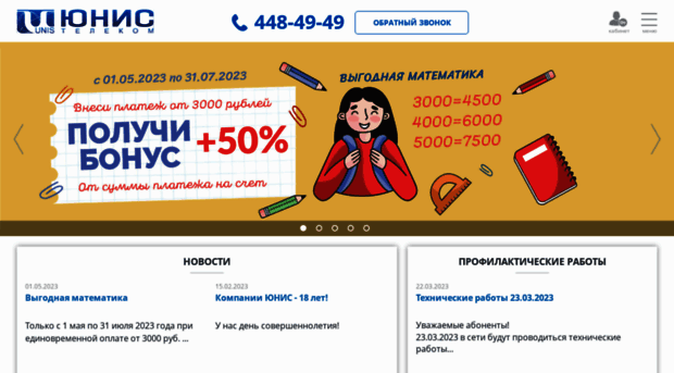 unisnet.ru