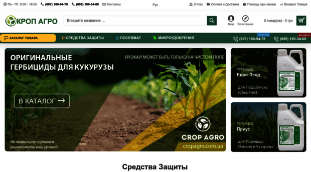 unitagro.com.ua