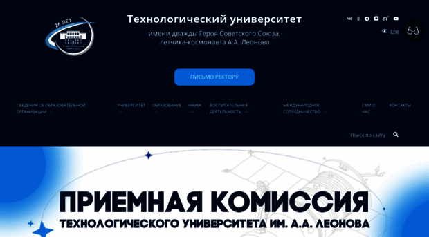 unitech-mo.ru