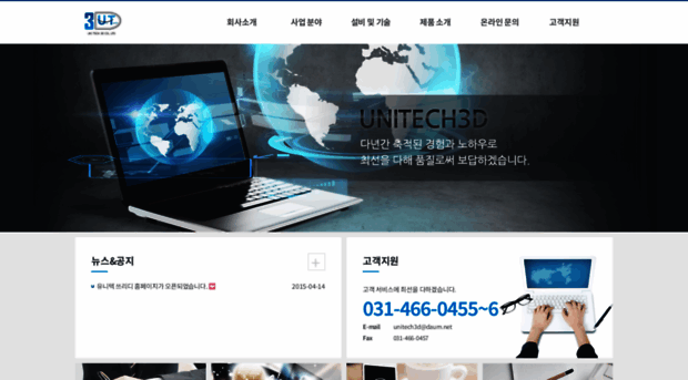 unitech3d.com