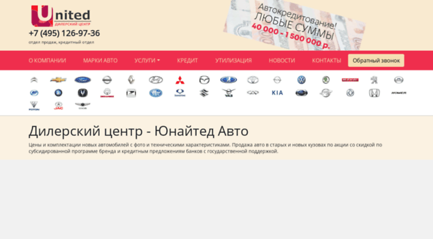 united-avto.ru