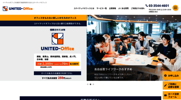 united-office.com