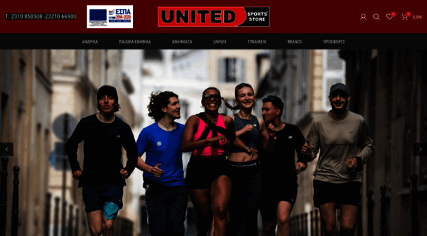 unitedsports.gr