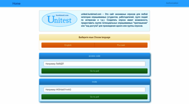 unitest.kurskmed.com