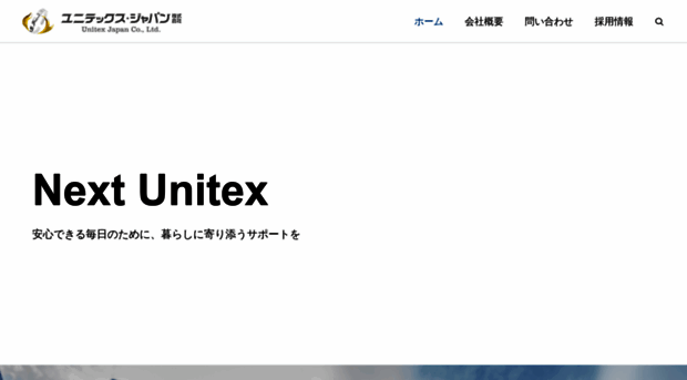 unitex-jp.com