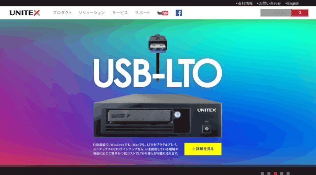 unitex.co.jp