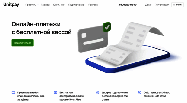 unitpay.ru