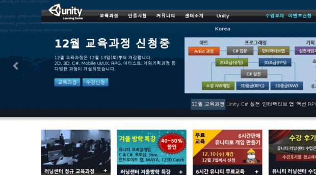 unitylearning.co.kr