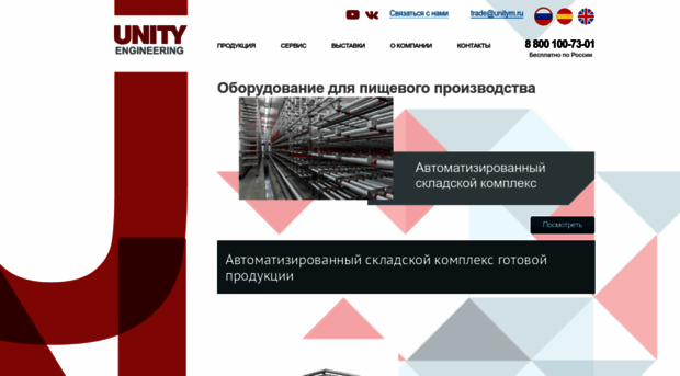 unitym.ru