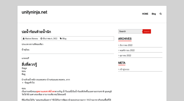 unityninja.net