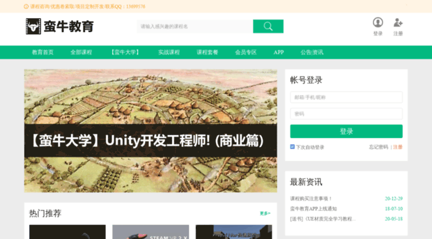 unitytrain.cn