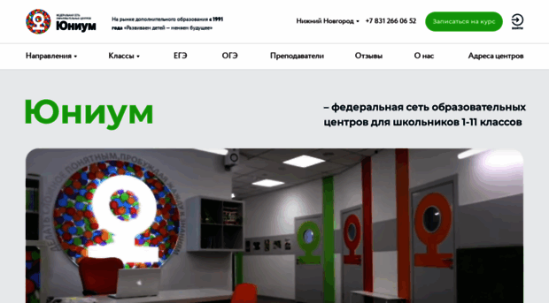 unium.ru