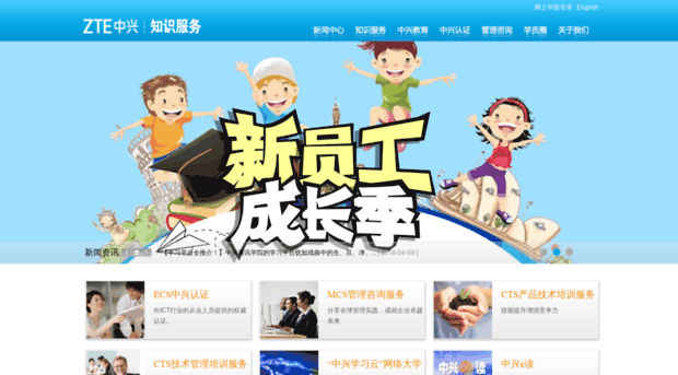 univ.zte.com.cn