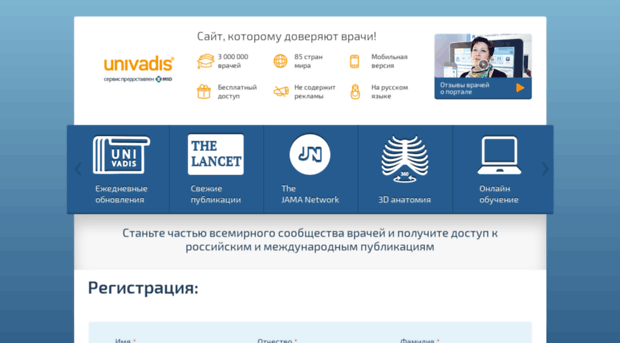 univadis-vracham.ru