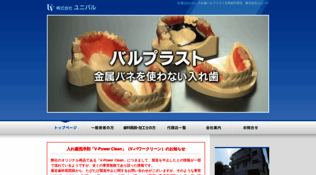 unival.jp