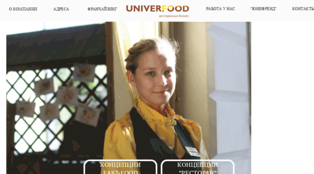 univerfood.ru