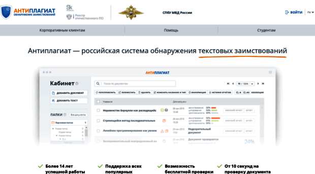 univermvd.antiplagiat.ru