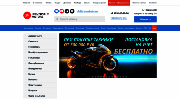 universalmotors.ru