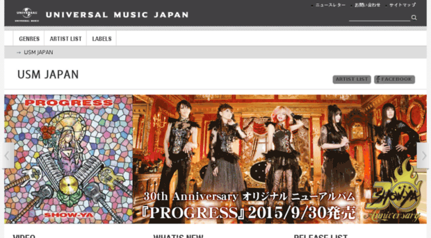 universalmusicworld.jp