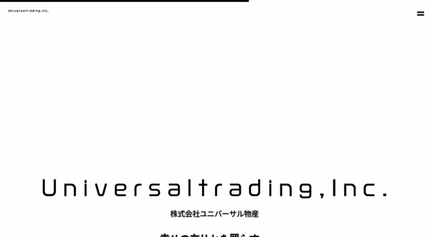 universaltrading.jp