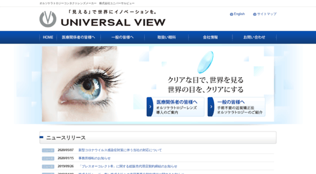 universalview.jp