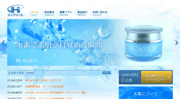 universclub.co.jp