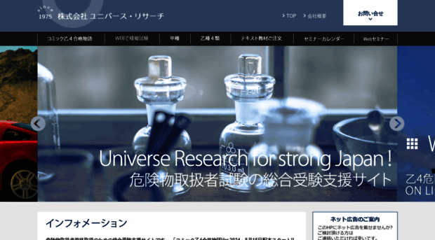 universe-research.com