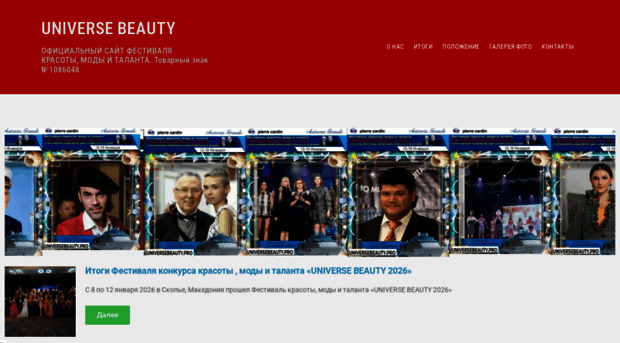 universebeauty.pro