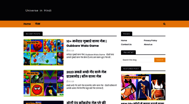 universeinhindi.blogspot.in