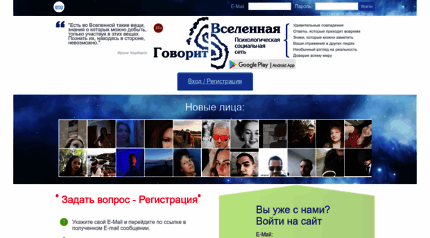 universetalking.ru