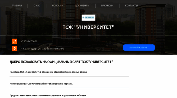 universitet.jfservice.ru