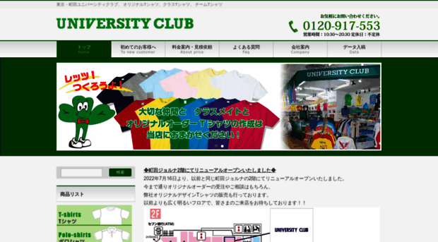 university-club.co.jp