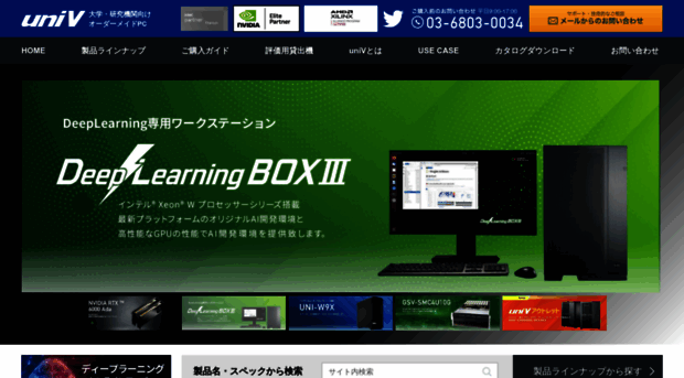 univpc.com