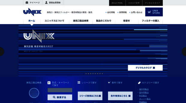 unix-coltd.co.jp