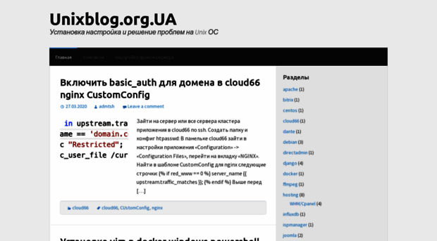unixblog.org.ua