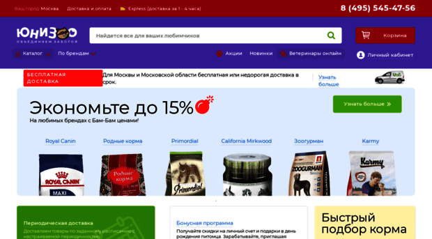 unizoo.ru