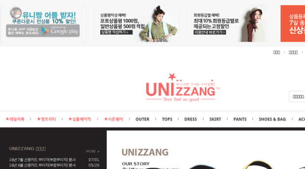 unizzang.com