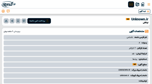 unknown.ir