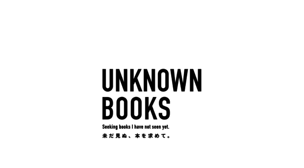 unknownbooks.co.jp