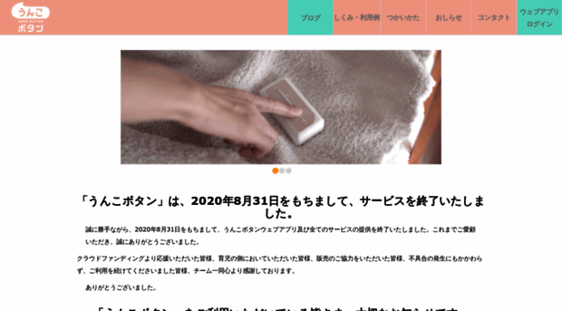 unkobtn.com