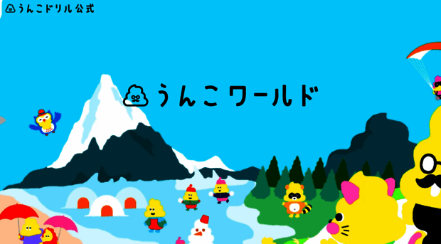 unkogakuen.com