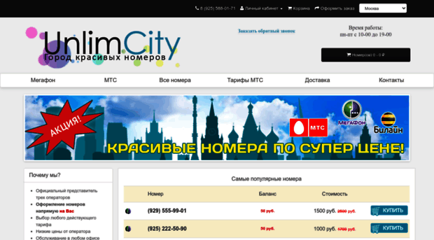 unlimcity.ru