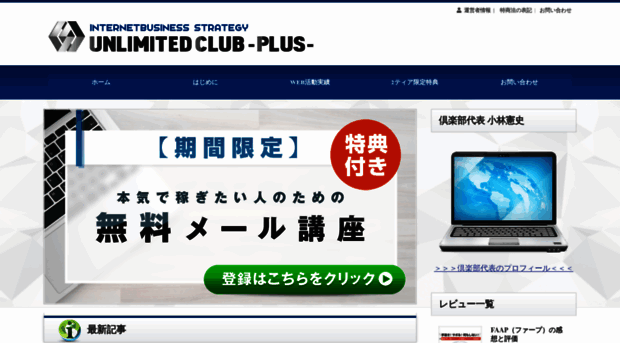 unlimited-club.com