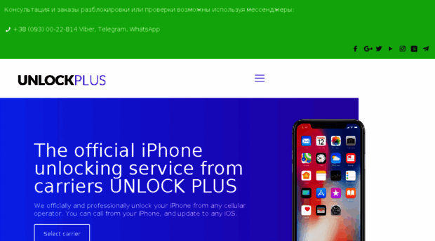 unlock.plus