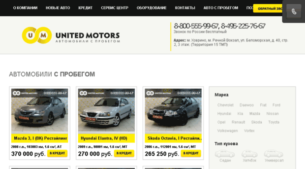 unmotors.ru